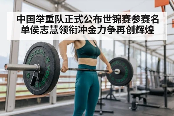 female weightlifter
