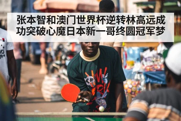 table tennis player focus
