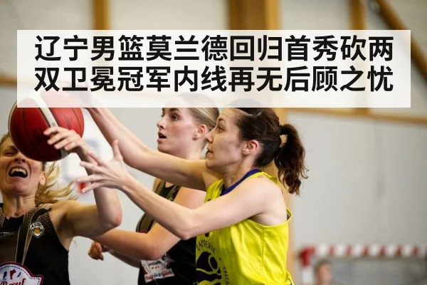 basketball game action